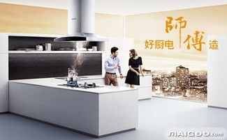 廚師傅 深耕家用電器研發，鑄就品質生活新標桿